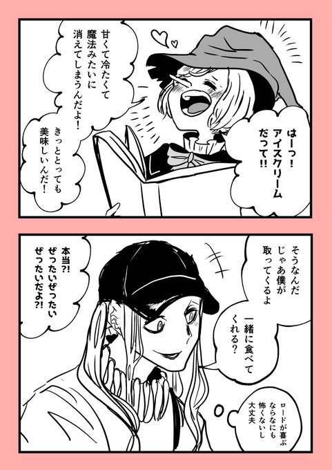 シュガーミーモンスター を含むマンガ一覧 ツイコミ 仮 シュガーミーモンスター を含むマンガ一覧 ツイコミ 仮