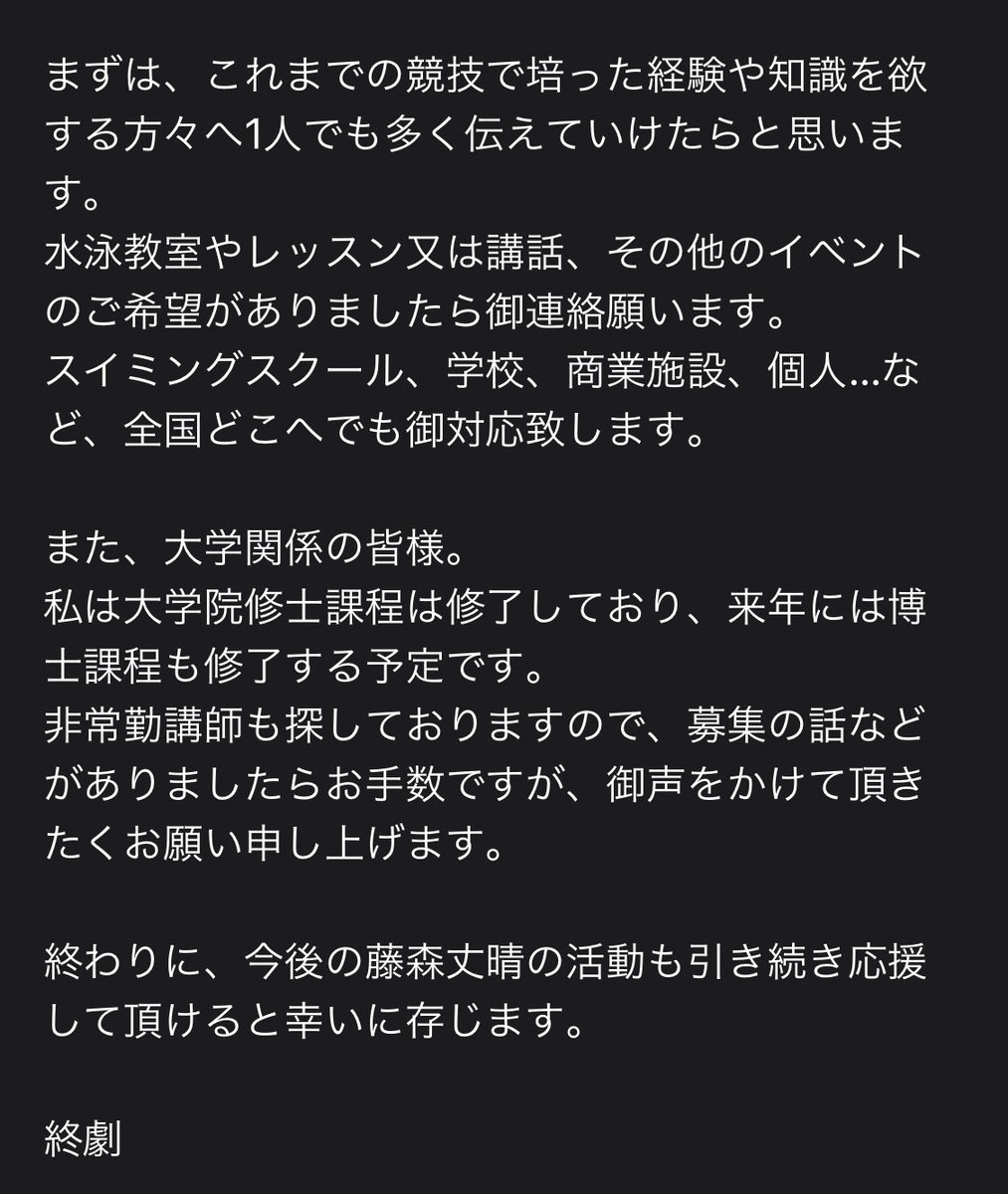 TAKE_HARU17's tweet photo. 【ご報告】 https://t.co/yTghMTSNQp