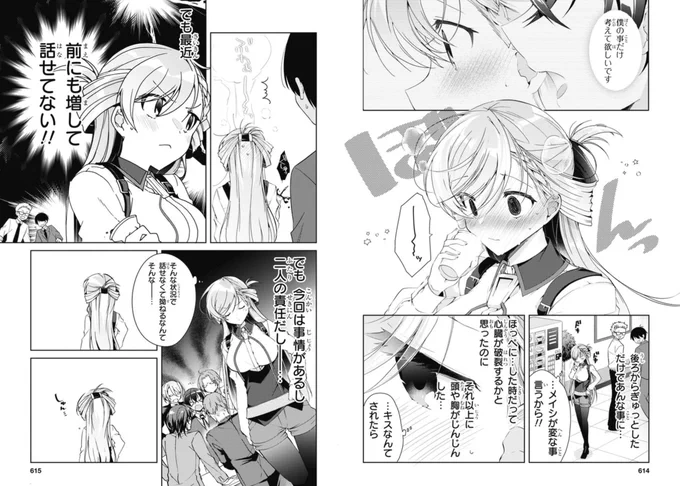 【一式さんは恋を知りたい。】8話①がComicwalker等ですぐ読めます～!新キャラ登場回となります。 ぜひぜひ☺ #一式さん #リンナ警部