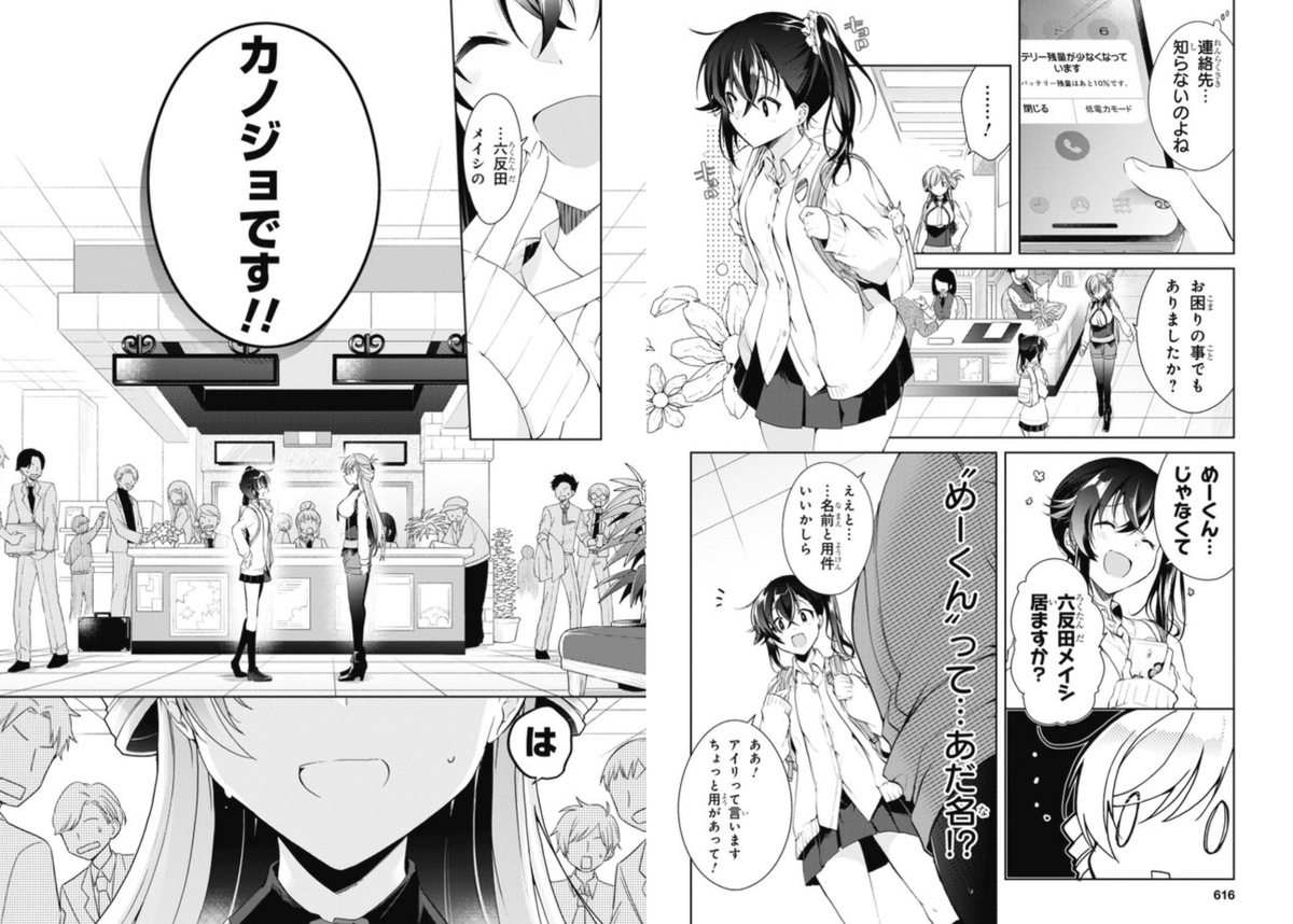 【一式さんは恋を知りたい。】8話①がComicwalker等ですぐ読めます～!新キャラ登場回となります。 ぜひぜひ☺ #一式さん #リンナ警部