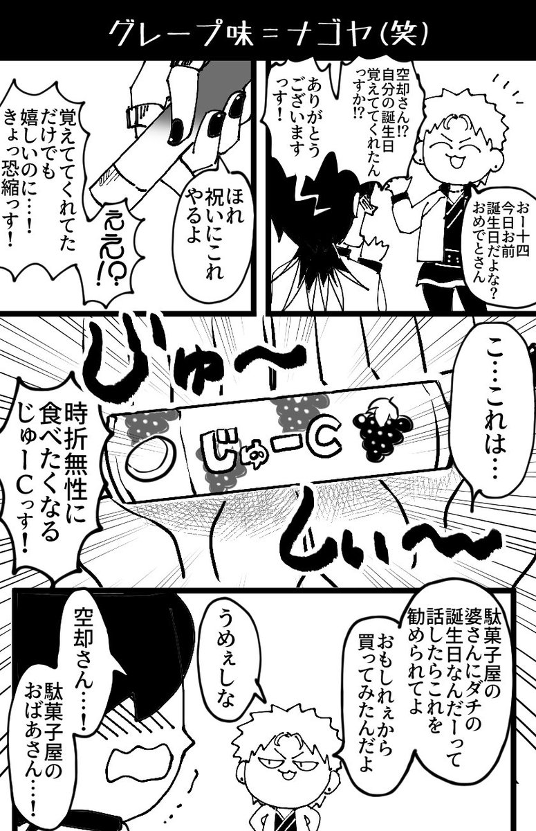 Twoucan えもた Emota Nami Twoucan えもた Emota Nami