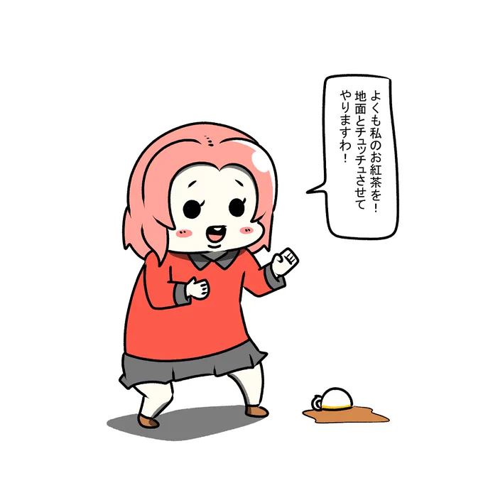 紅茶をこぼされてしまい頭にきたローズヒップ 