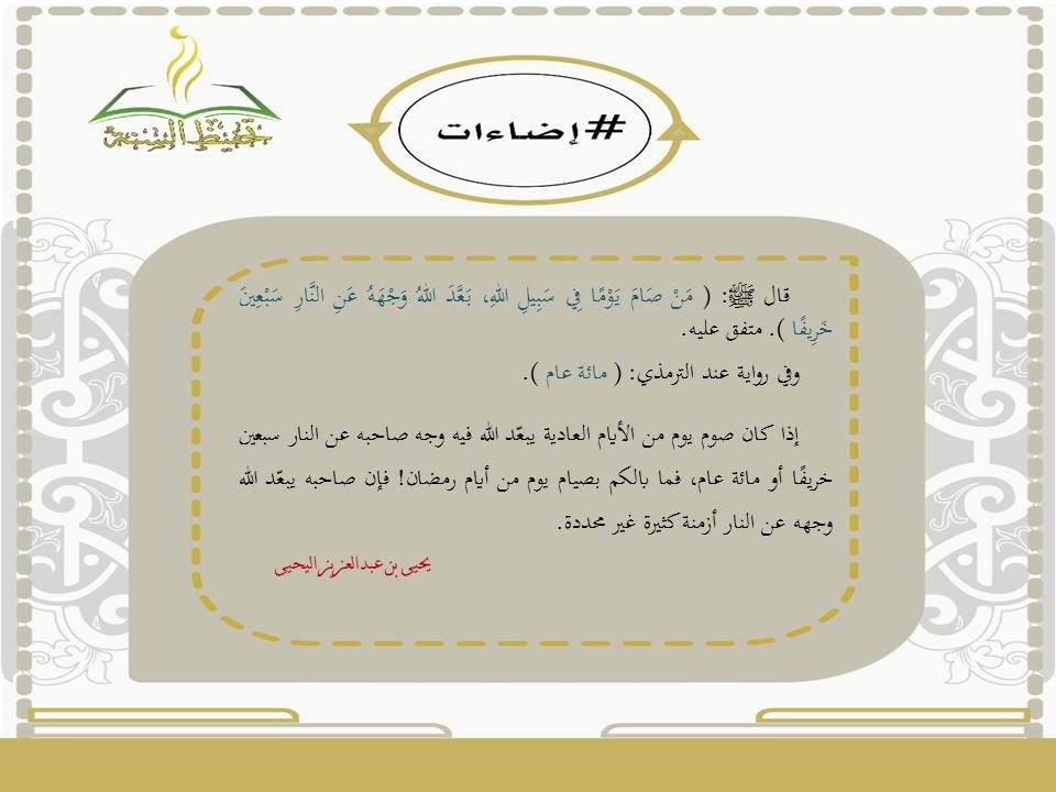 tahfeeth_alsunn's tweet photo. #إضاءات https://t.co/ajIYrsS8NP