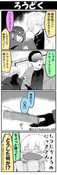 盗賊2パート11
「3」の呪縛がまだ解けてなかったのかどうかは分からないけど、不意にこういうのぶち込んでくるクロノアさん流石すぎる。あと一瞬見逃しちゃうほど仲間面してしれっと溶け込む警備員が可愛い。 