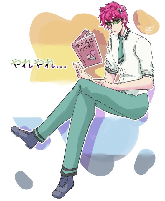 斉木楠雄のps難のtwitterイラスト検索結果 斉木楠雄のps難のtwitterイラスト検索結果