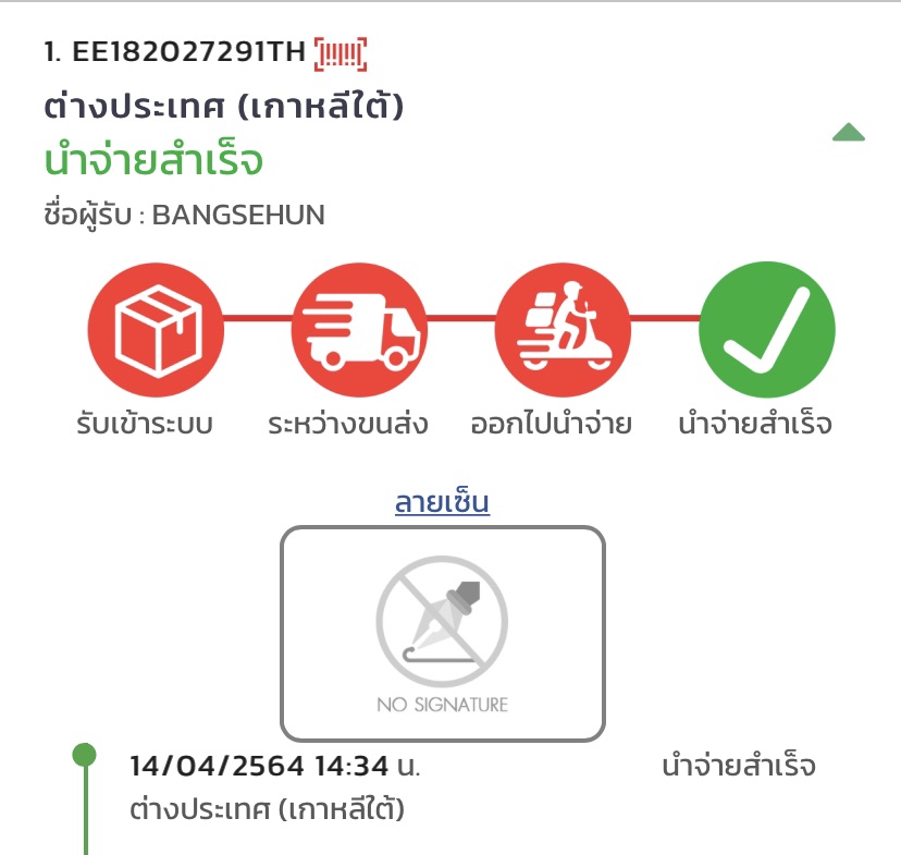 WITHHARUTO_TH's tweet photo. ของขวัญทั้งสองกล่องส่งถึงฮารุโตะอย่างปลอดภัยเรียบร้อยแล้วค่ะ ผู้รับน่าจะเป็นสตาฟนะคะ ไม่มีการเซ็นลายเซ็นเพราะน่าจะติดอยู่ในช่วงโควิดค่ะ 🙏🏻 https://t.co/R3xIY0WjJN