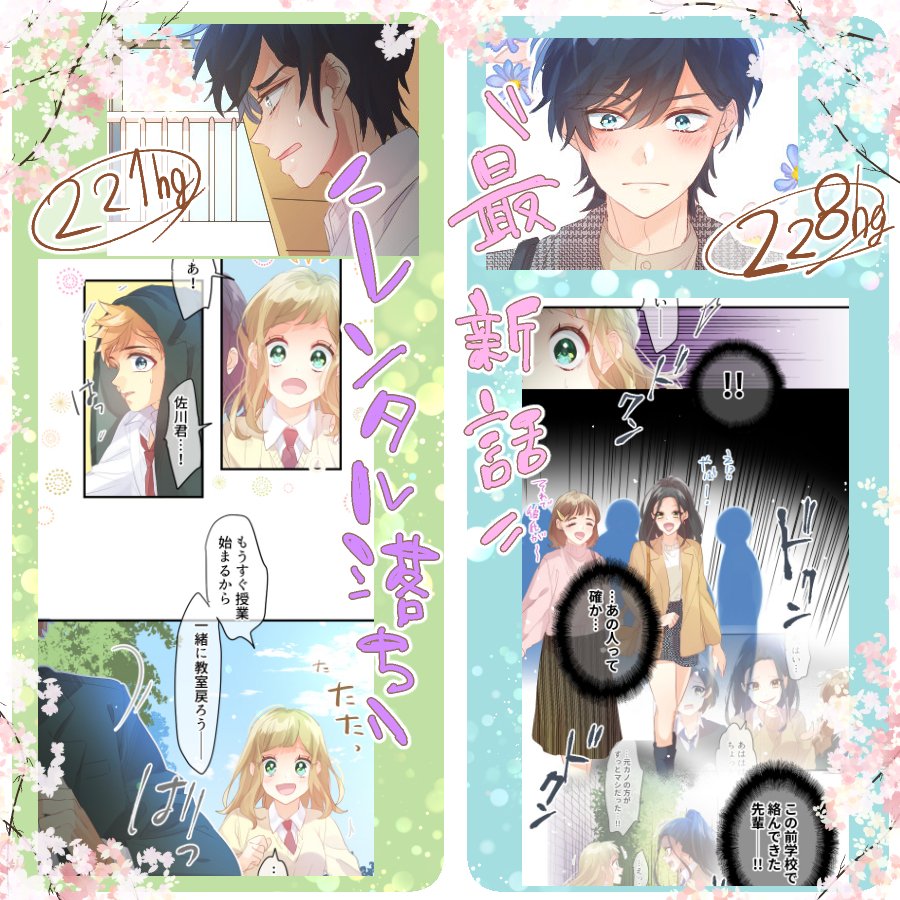 空木花兎 Comico連載中 Hnt 87 Twitter 空木花兎 Comico連載中 Hnt 87 Twitter