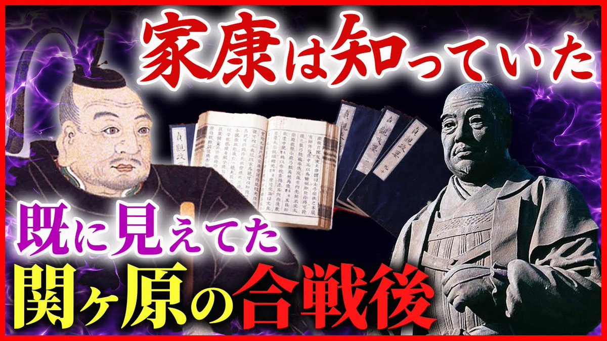 市橋章男のなるほど 歴史ミステリー Rekishi Ch Twitter