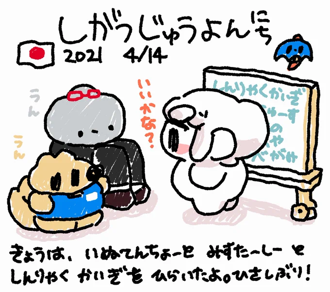 #おもちにっき 