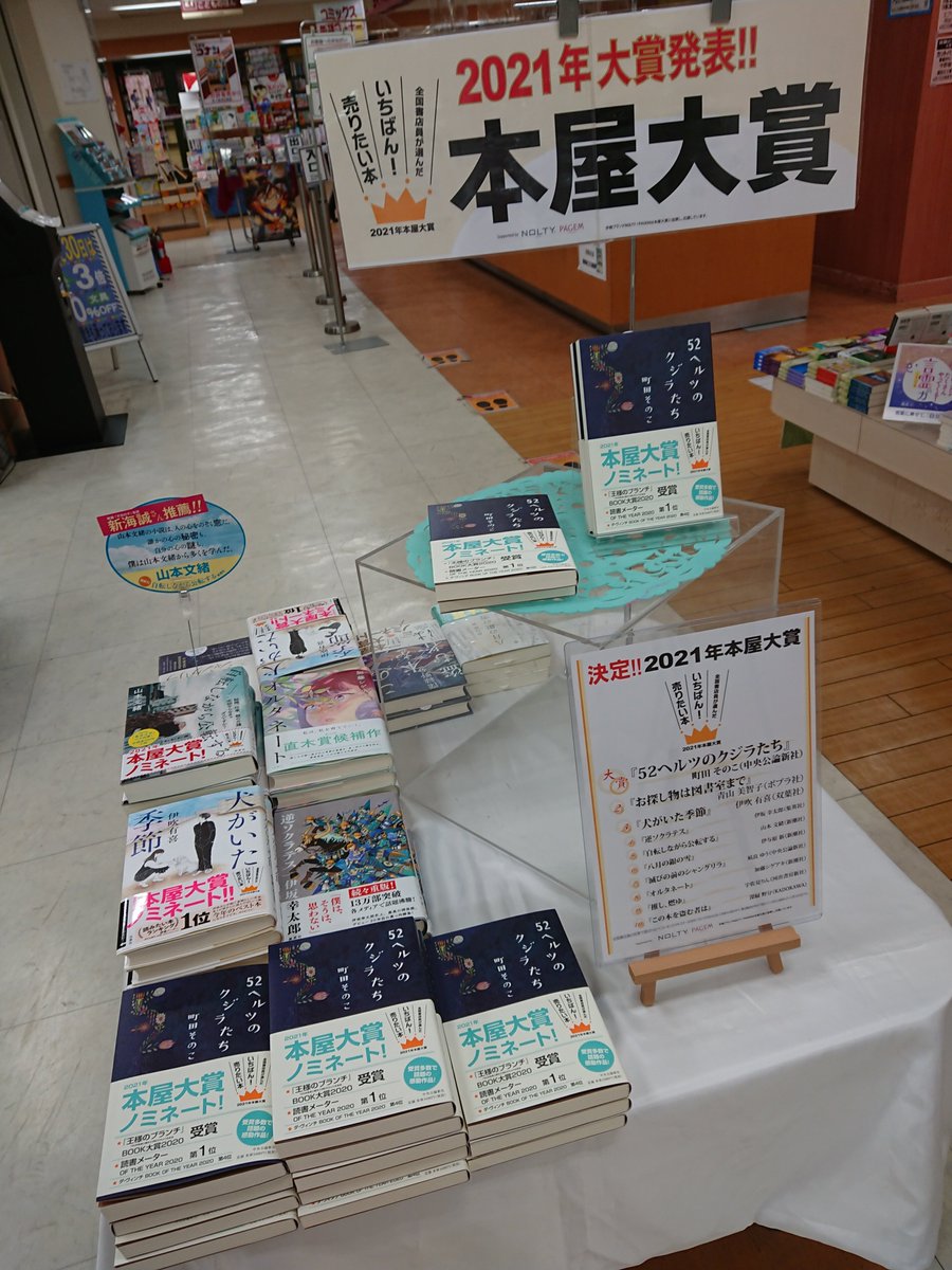 くまざわ書店佐世保店 Kbc Sasebo Twitter