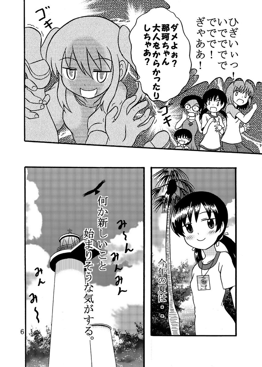 第一話【鯨の町は今日も】前編
#鯨の町は今日も
#創作漫画 