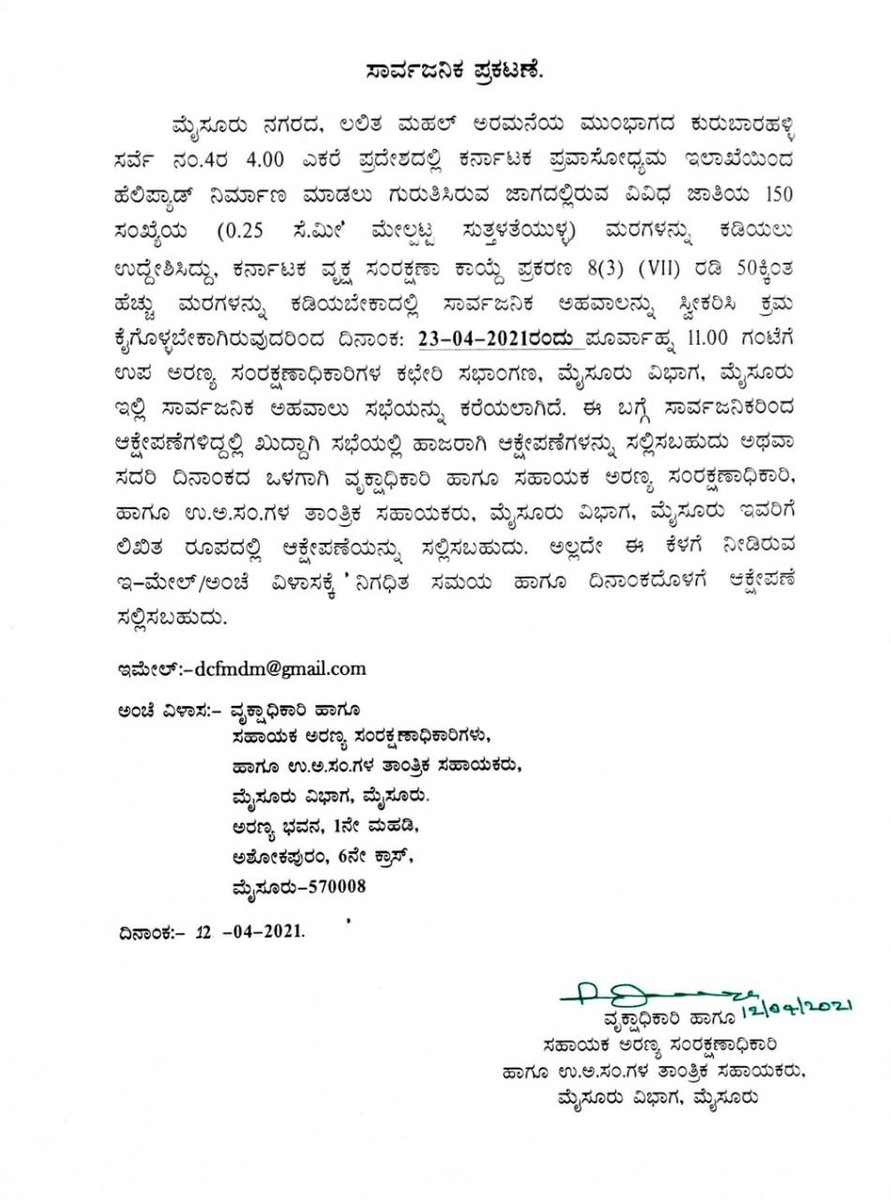 mepratap's tweet image. Please do attend this namesake meeting n register your opposition and leave the rest to me. Nothing vl be done against to your opinion. I mean it.
