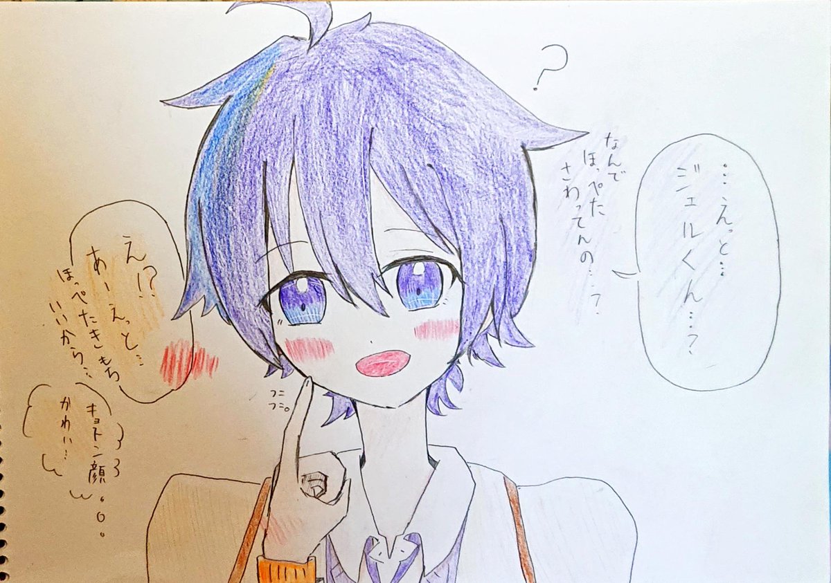 ももね イラスト投稿 なーくんのほっぺを触るじぇるくん 主の妄想注意 ななもりぎゃらりー アナログイラスト ももね イラスト投稿 なーくんのほっぺを触るじぇるくん 主の妄想注意 ななもりぎゃらりー アナログイラスト