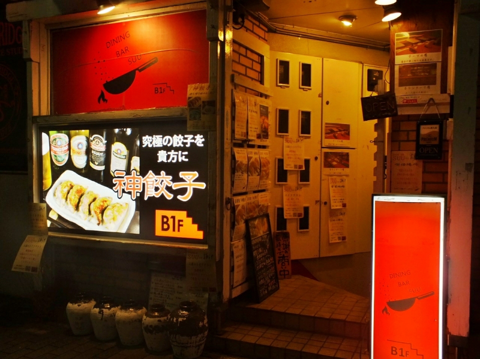 中華 Dining Bar Suu Diningbarsuu Twitter 中華 Dining Bar Suu Diningbarsuu Twitter