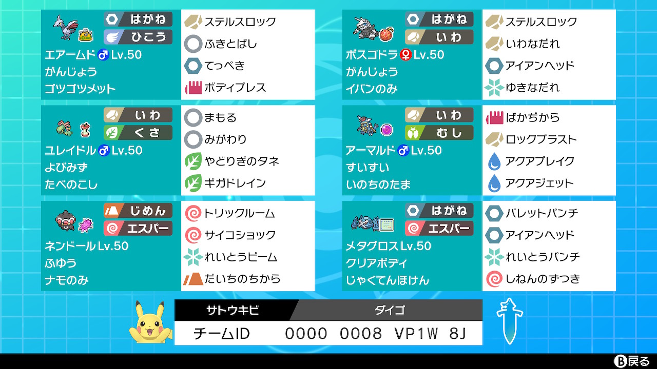 ポケモンレンタルパーティー Twitter Search Twitter