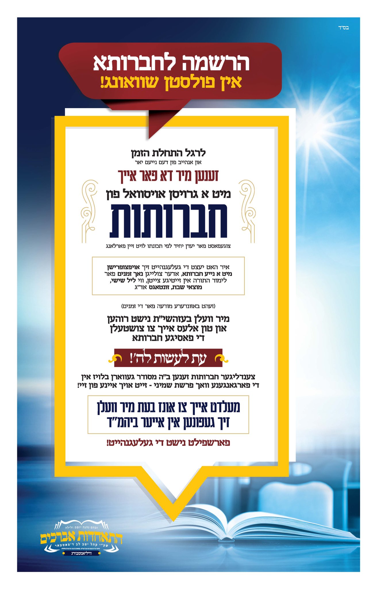 Hqsatmar
