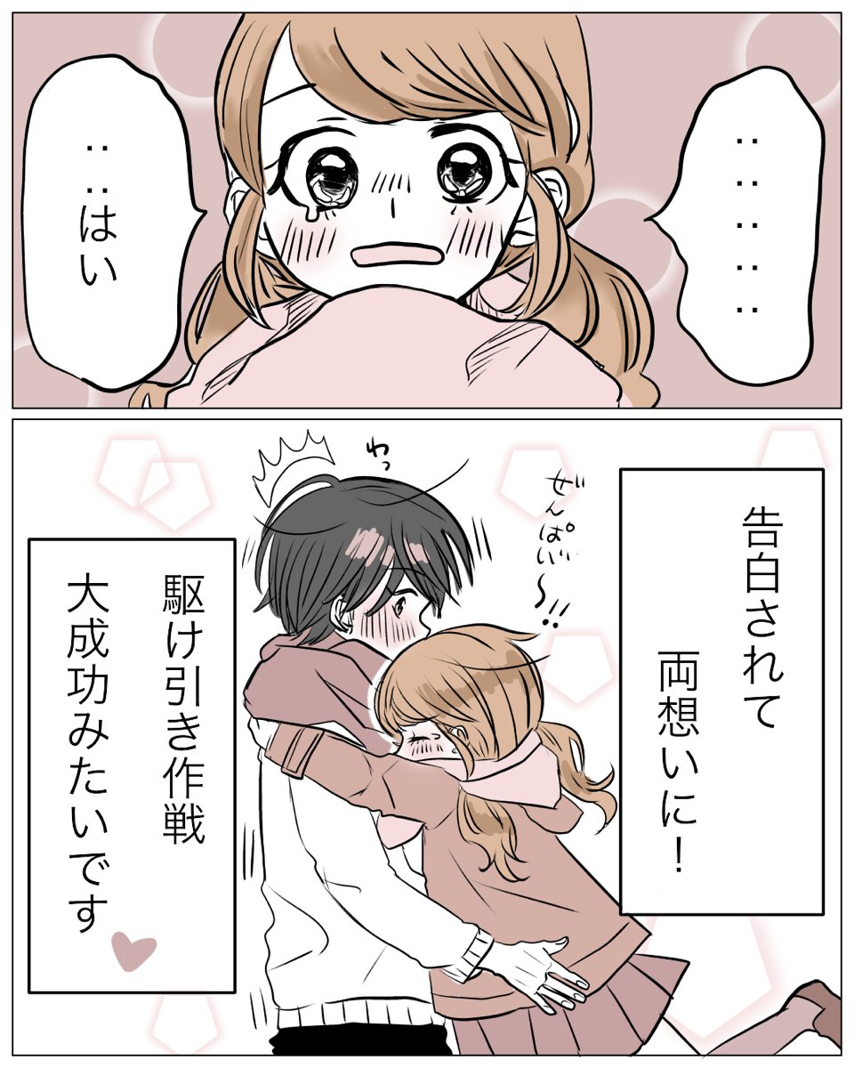 恋エピ 公式 無料恋愛漫画サイト Koiepi001 Twitter