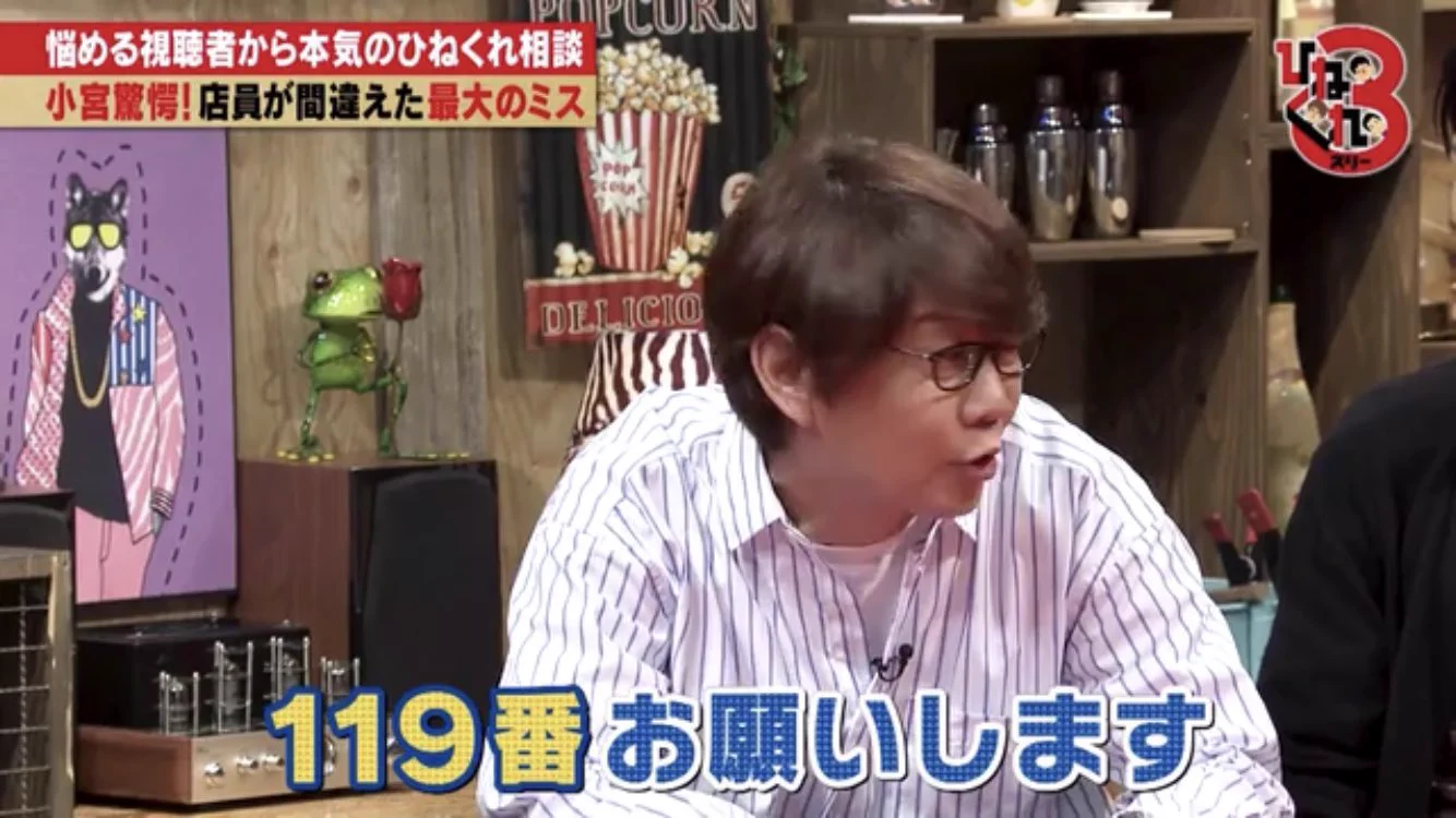 三四郎・小宮がコンビニ店員に119番をお願いした結果？まさかの行動を取る店員www