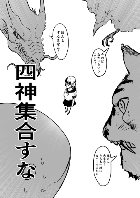 どうぶつ大集合 