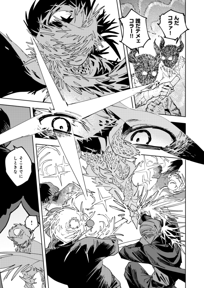#東京入星管理局
17話はこんなかんじ! 