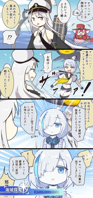 息抜きアズレン4コマまとめ・181～184
181・飛び出すナビゲーター
182・あてちゃんズロストメモリー2021
183・魔の三角地帯
184・ポ式好感度システム 