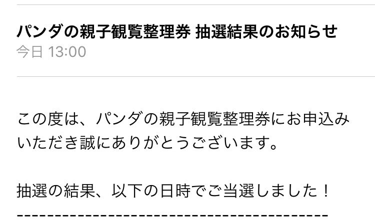 アドベンチャーワールド 公式 バースデー特別入園プラン 21バースデーセレブレーション を本日 3 17 販売開始 4 1 4 28分 オプションが選べる 事前予約プラン と入園料金のみで楽しめる 当日プラン の2種類をご用意しています 大切な方への