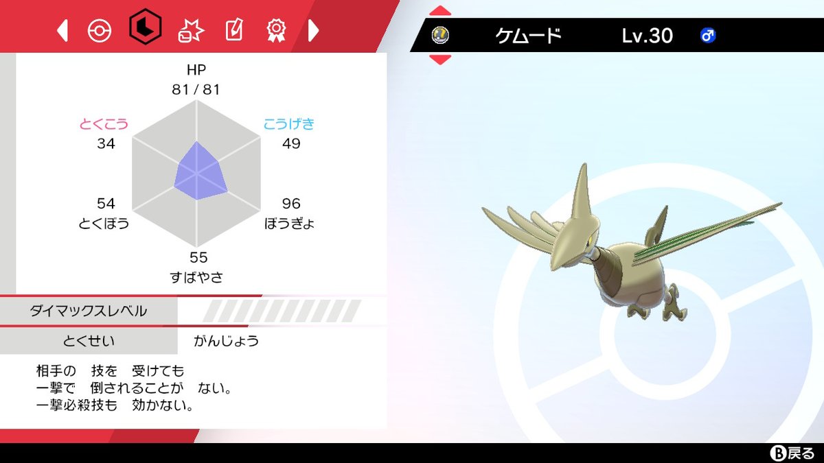 ポケモンgo エアームドの色違い 入手方法と実装状況 攻略大百科 ポケモンgo エアームドの色違い 入手方法と実装状況 攻略大百科