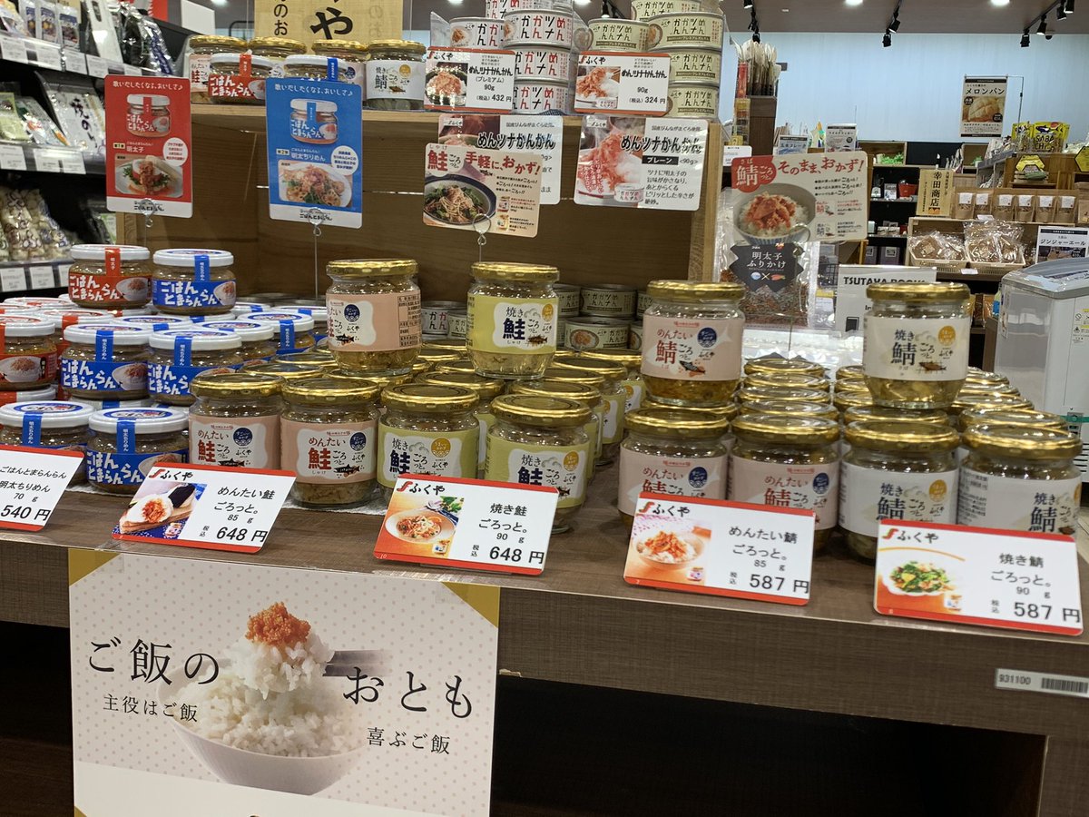 蔦屋書店 茂原店 Tsutaya Mobara Twitter 蔦屋書店 茂原店 Tsutaya Mobara Twitter