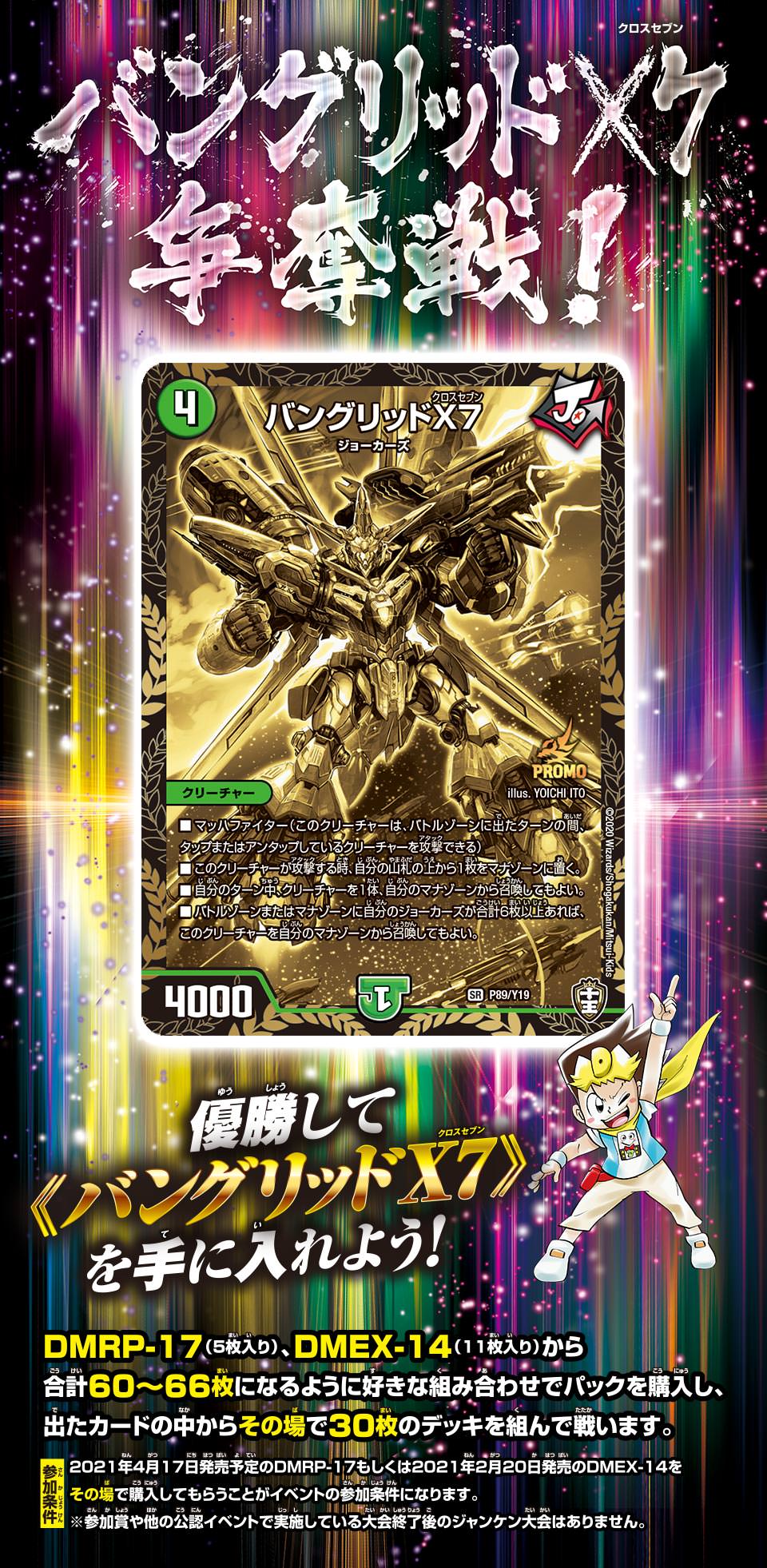 デュエル・マスターズ公式アカウント on X: デュエル・マスターズ公式アカウント on X: