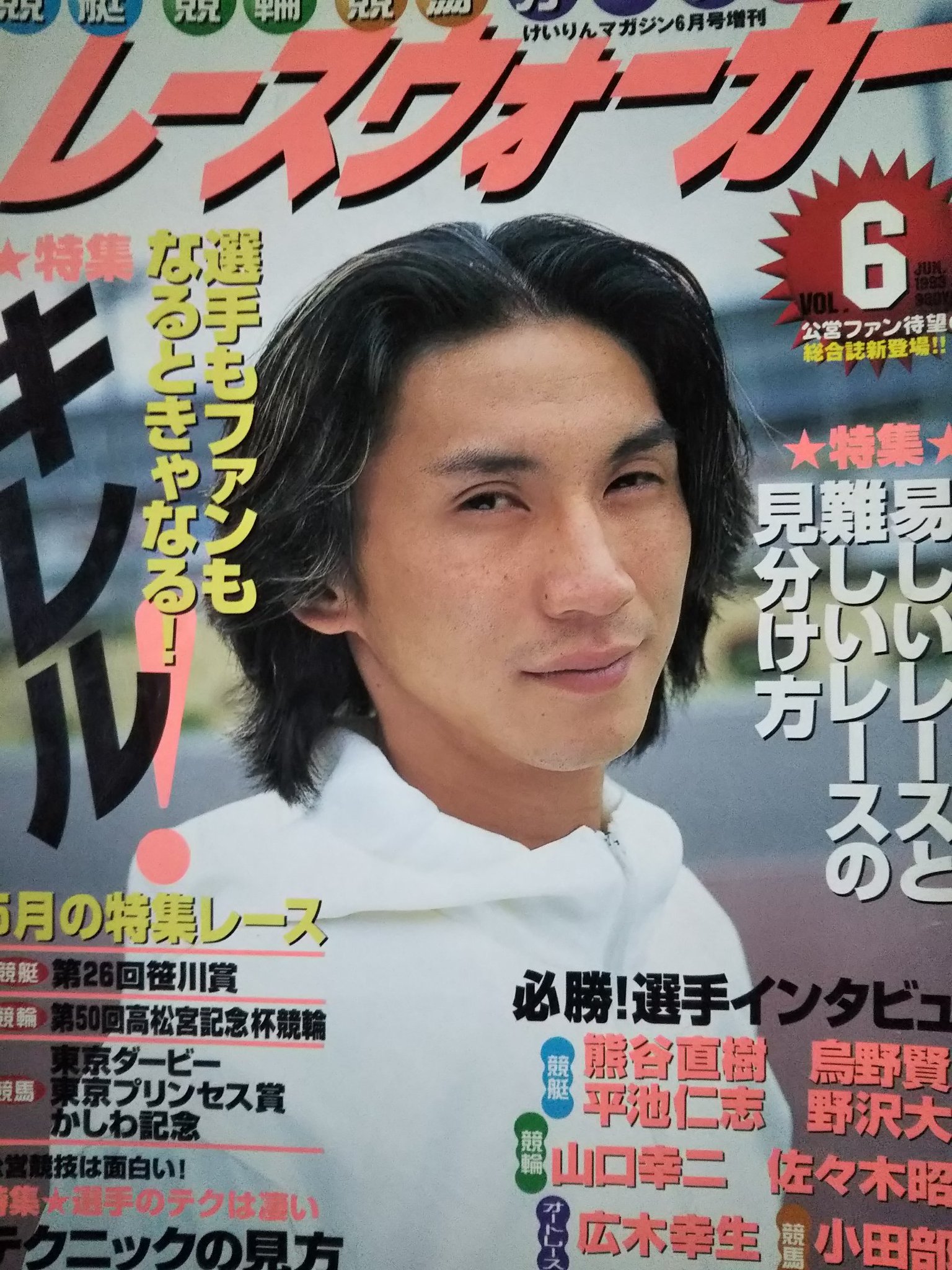 川口オートレース 広木幸生元選手 顔写真 直筆サイン 広木氏自作 アモン R on X: 