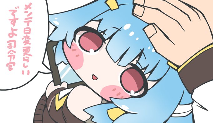 メンテ変更を見て脳内で再生された
好感度はもちろんMAX膝の上に乗っけることもたやすいのだ…
#라스트오리진 #ラスオリ #LastOrigin 