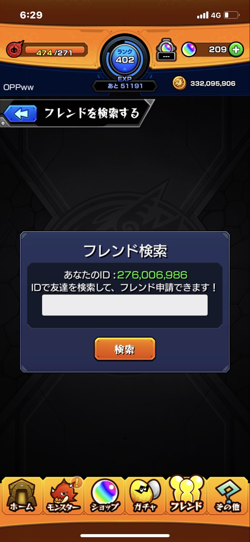 Oppww モンストのフレンド募集 フレキャラはクエストによって変えると思いますが大体マルタかマナだと思います Id 276 006 986 フレンド希望された方は自分のアカウント名をリプ欄にて教えてください モンスト モンスト好きと