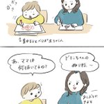 指摘が厳しい･･･!塗り絵をしているとき、子どもに言われた一言!