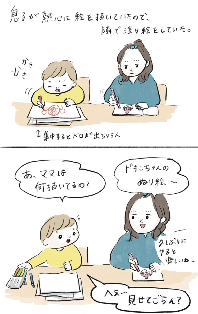 指摘が厳しい･･･www塗り絵をしているとき、子どもに言われた一言！www
