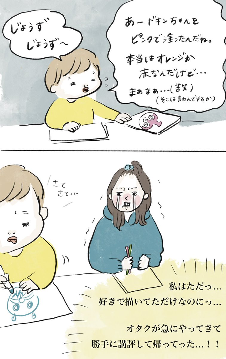 息子さんが熱心に絵を描いていたので邪魔しないようにお母さんもぬり絵を楽しんでいたら 大人でも子どもでもオタク怖いという話 Togetter 息子さんが熱心に絵を描いていたので邪魔しないようにお母さんもぬり絵を楽しんでいたら 大人でも子どもでもオタク怖いという話 Togetter