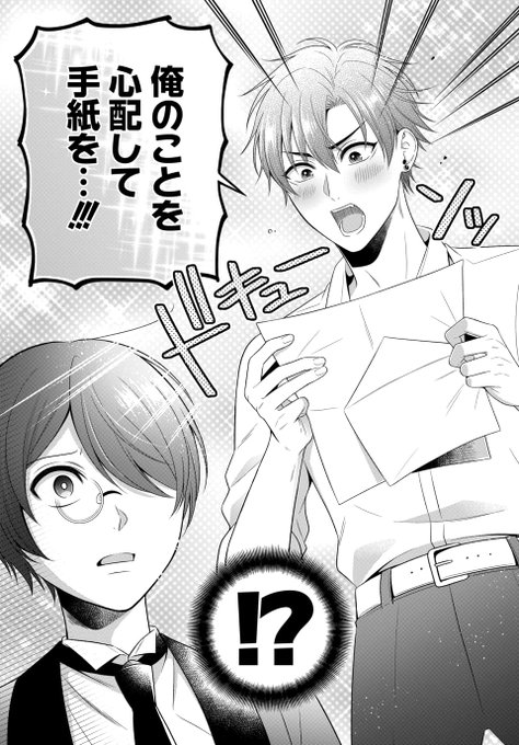 王子に溺愛されたくないので元プリンセスですが男装執事になります を