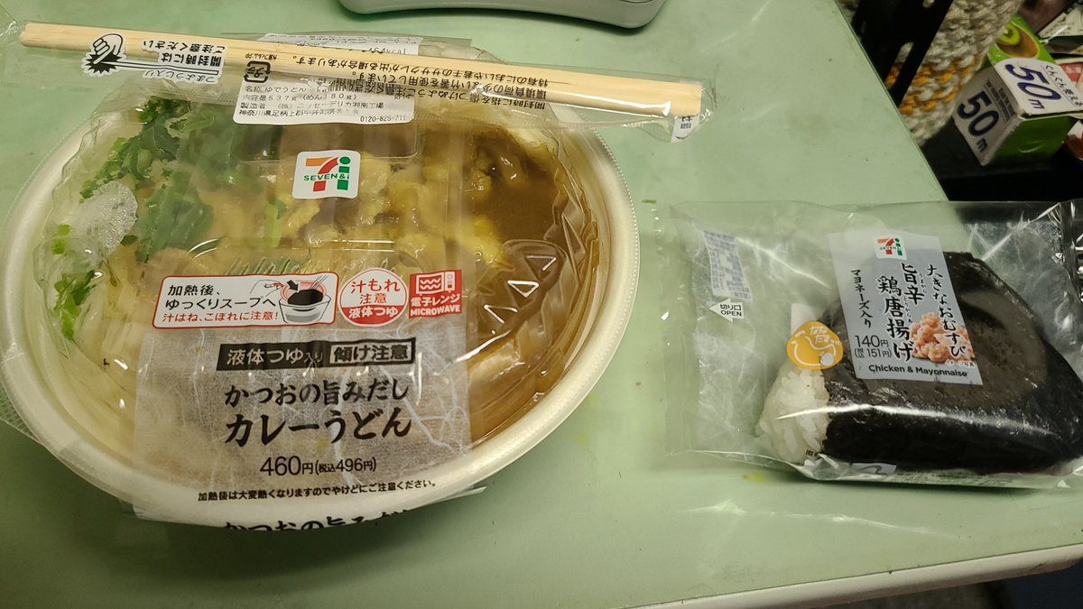みんなの セブンイレブン カレーうどん 口コミ 評判 3ページ目 食べたいランチ 夜ごはんがきっと見つかる ナウティスイーツ みんなの セブンイレブン カレーうどん 口コミ 評判 3ページ目 食べたいランチ 夜ごはんがきっと見つかる ナウティスイーツ