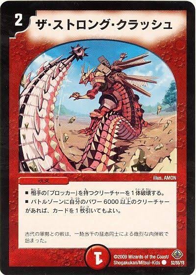 デュエル マスターズ公式アカウント 今週4月17日 土 発売 王来篇第1弾 王星伝説超動 の収録カードを紹介 バースト ショットならぬバースト ワンショット 相手3000以下獣を全破壊し 6000以上の味方獣がいれば1ドロー S トリガー付き