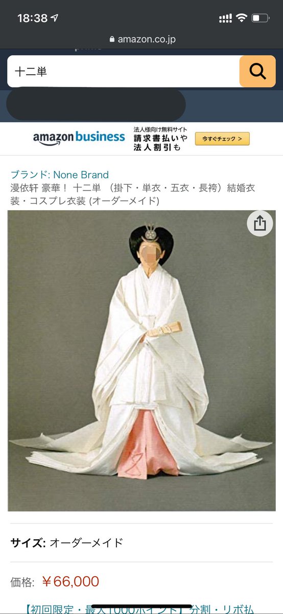 楽天 実物撮影 豪華 十二単 掛下 単衣 五衣 長袴 結婚衣装 コスプレ衣装 オーダーメイド コミック アニメ ゲームキャラクター Hlt No