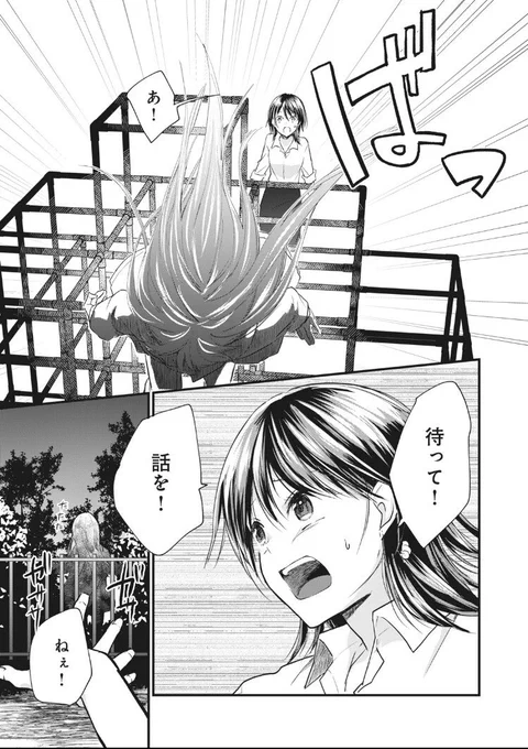 子猫♂が待ってるので帰ります。 11話後半が更新されました!
家出騒動は一件落着…と思いきや…
#猫ます
https://t.co/5IWTZw2IQP 