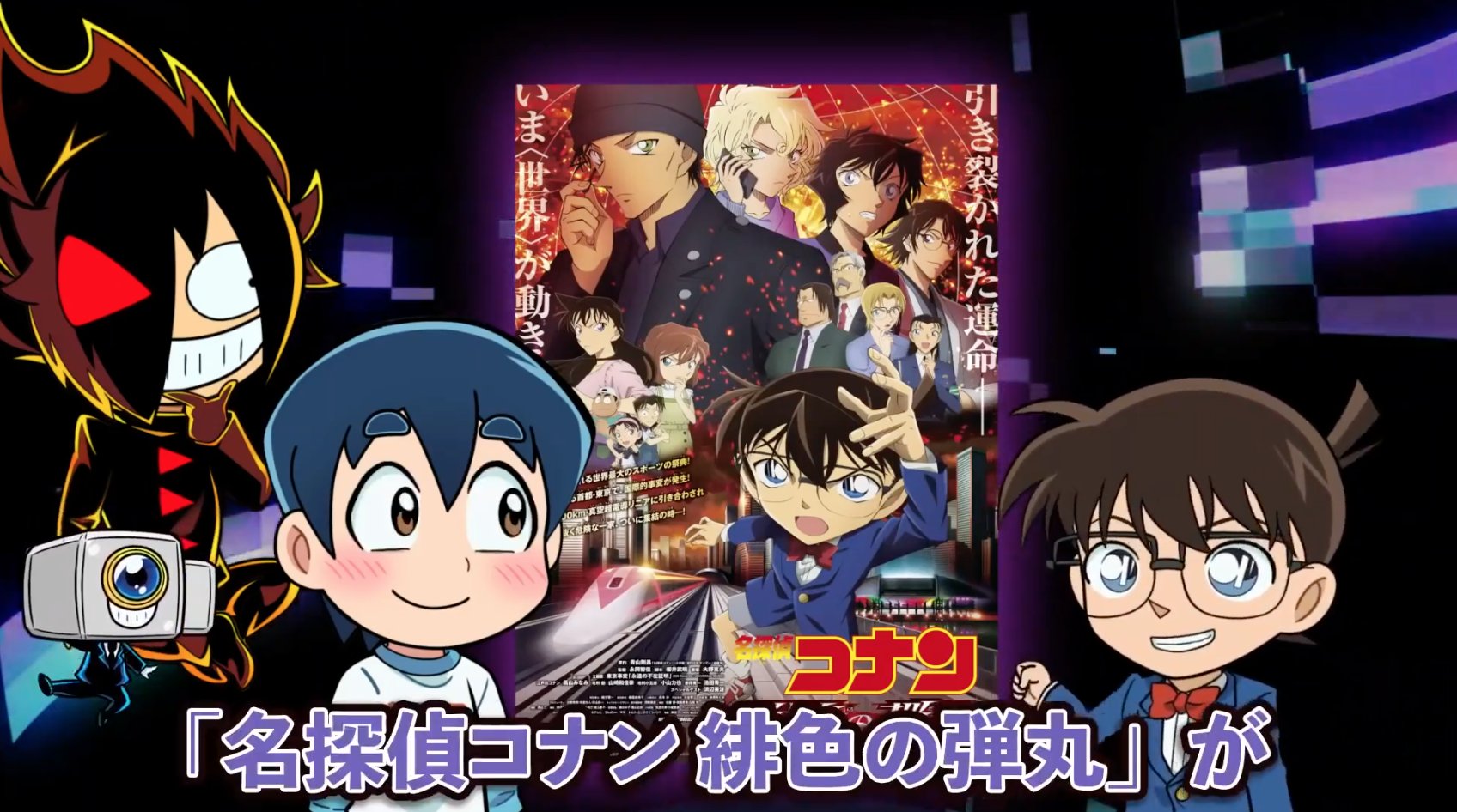 江戸川コナン 大人気youtubeアニメチャンネル ブラックチャンネル とのコラボアニメが この後18時30分にプレミア公開 ボクが 悪魔のyoutuberと一緒に とある小学校で起きた衝撃事件解決に挑むよ T Co Wntflvm5yn 名探偵コナン 緋色の