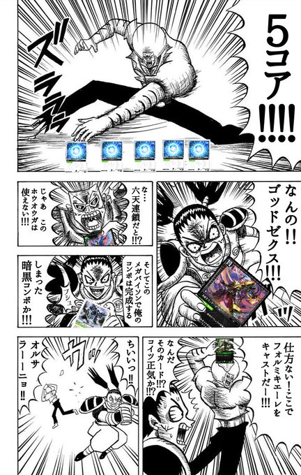 クソコラで振り返るゼノンザード を含むマンガ一覧 ツイコミ 仮