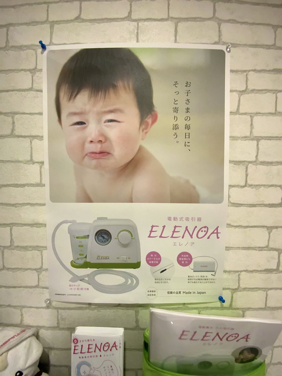 Ellnoaのtwitterリアルタイム検索結果 Meyou ミーユー