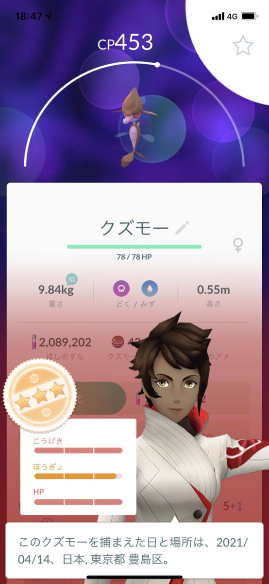 ポケモンgo クズモー ウデッポウ初実装 ライバルウィーク開催 ポケモンgo攻略まとめ速報