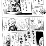 暑くなる前の今の時期でもちょっと怖いかも？常温で長時間放置したカフェオレを飲んで不安になったお話