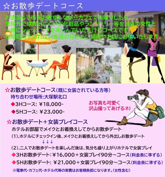 女装店 カリスマ弐 Info Twitter