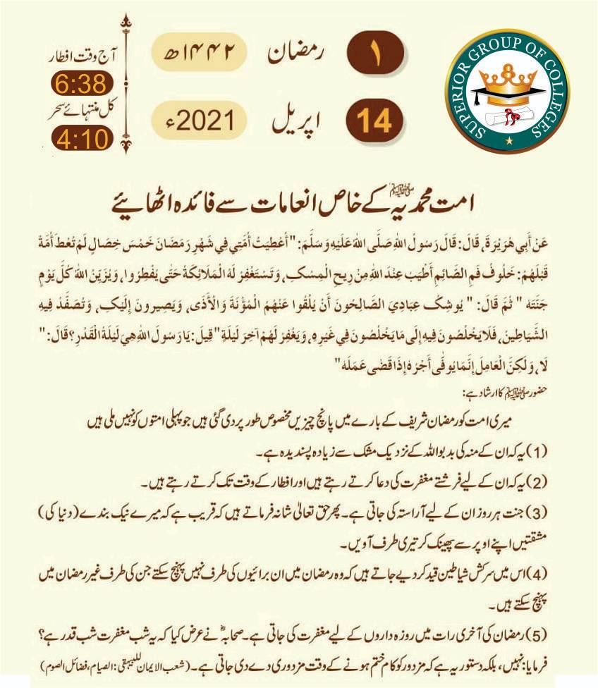 Superior College Mandi Bahauddin tweet media