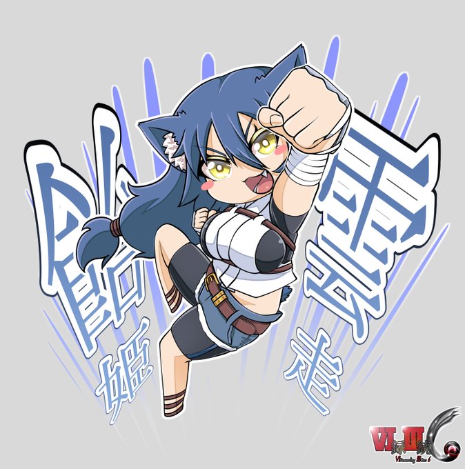 私が「くもばしりあき」だーッ!!! 

#6録3銃6 