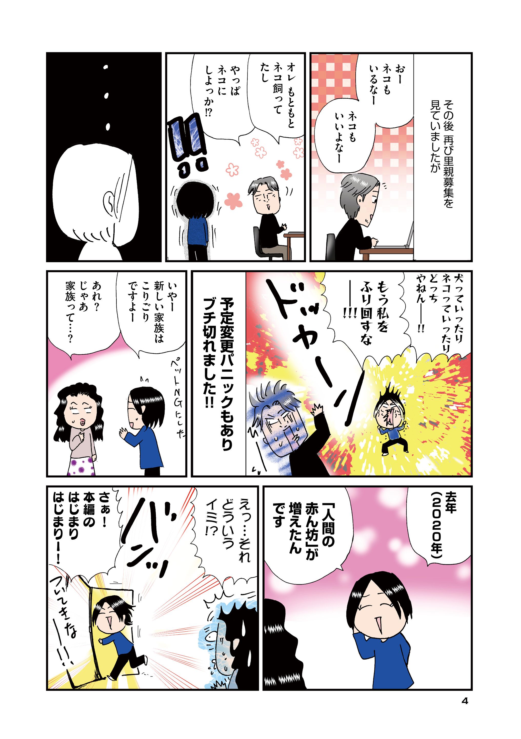 マンガよもんが わいわい毎日やらかしてます 発達障害漫画家の日々 公開中 トリプル発達障害を持つ作者が 日常をセキララに描く人気コミックエッセイシリーズ まだまだやらかす第7弾 続きはこちらから T Co Oueuxo4hj1 マンガよもんが
