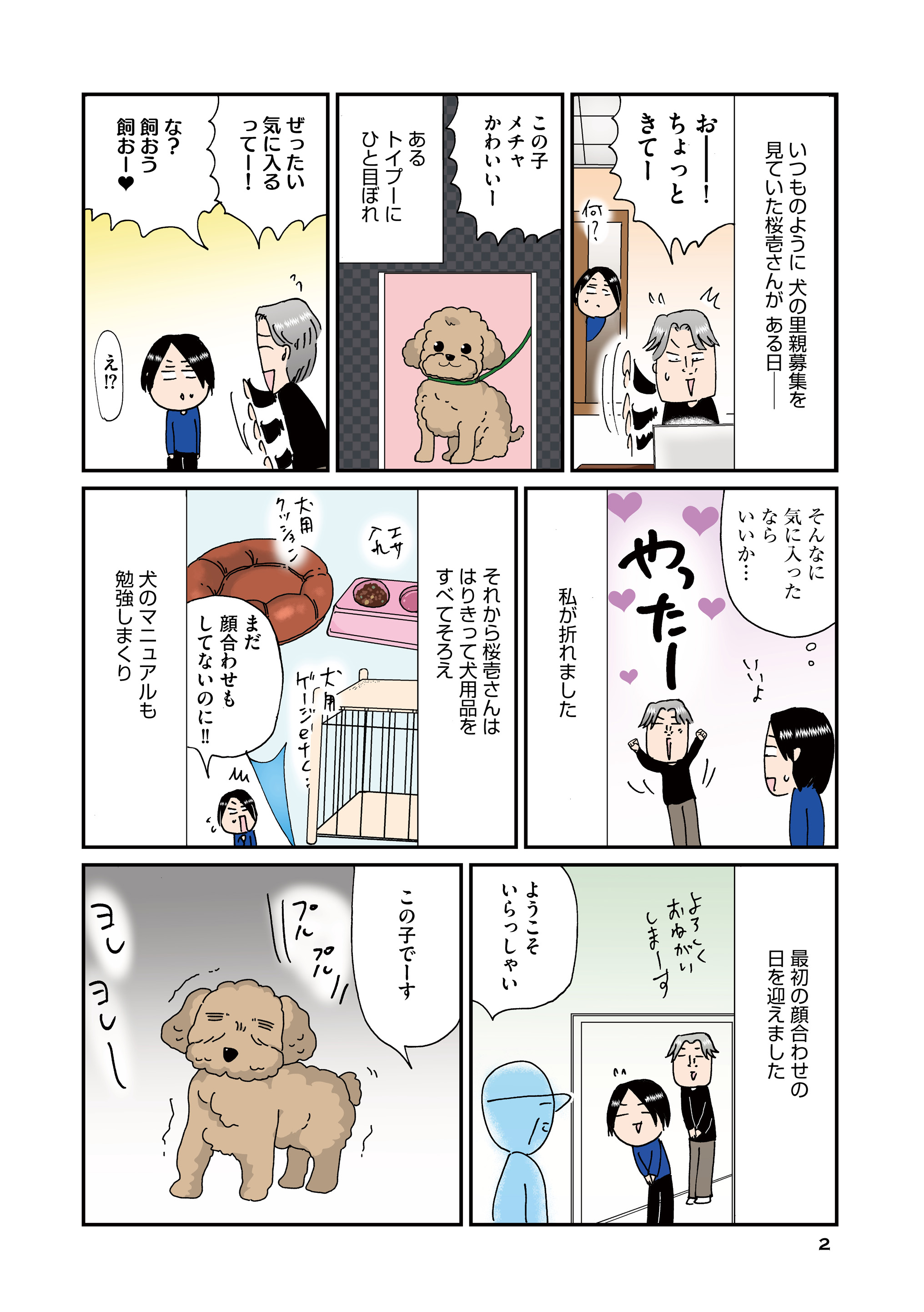 マンガよもんが わいわい毎日やらかしてます 発達障害漫画家の日々 公開中 トリプル発達障害を持つ作者が 日常をセキララに描く人気コミックエッセイシリーズ まだまだやらかす第7弾 続きはこちらから T Co Oueuxo4hj1 マンガよもんが